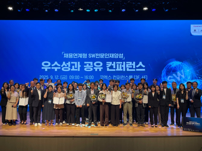 KOSA, 채용연계형 SW인재양성사업 우수성과 컨퍼런스 개최