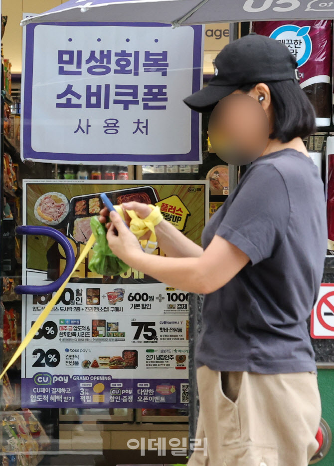 [포토]민생회복지원금 2차 지급 기준, 소득 상위 10% 제외