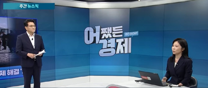 “대미 의존도 줄여라...수출 다변화가 살 길"[어쨌든 경제]