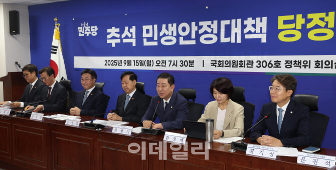 [포토]추석 민생안정대책 당정협의