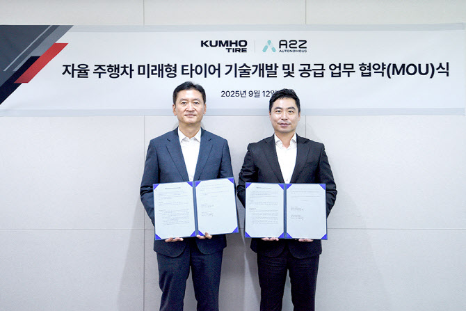 금호타이어-에이투지 자율주행차, APEC 정상회의서 달린다