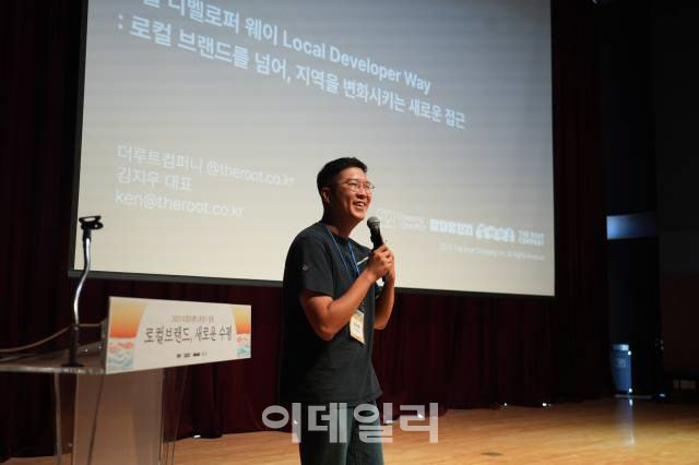 "로컬 브랜드 성공하려면 지역민도 참여하는 수익 모델 찾아야"