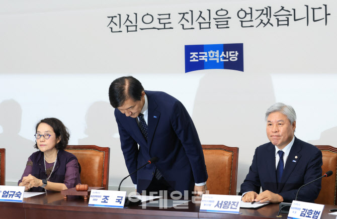 [포토]'허리숙여 인사하는 조국'