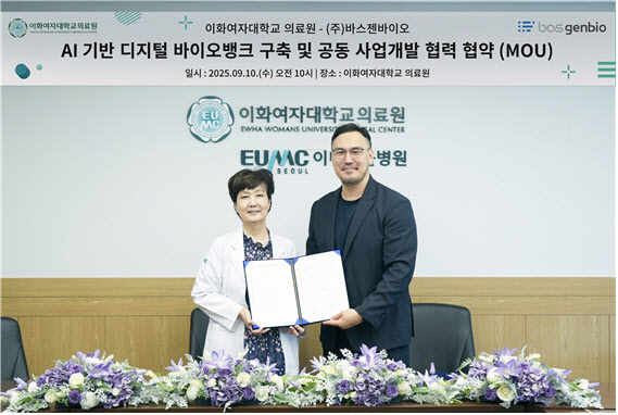 이화의료원, 바스젠바이오와 업무협약 체결