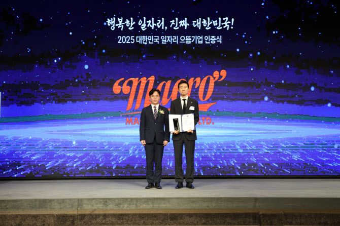 매크로통상㈜, ‘2025 대한민국 일자리 으뜸기업’ 선정