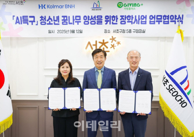 콜마비앤에이치, 청소년 AI 인재 양성 지원