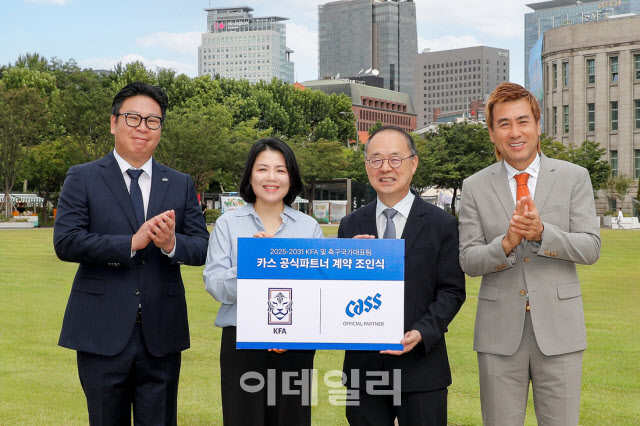 [포토]오비맥주 카스, 대한축구협회 공식 파트너 계약 체결