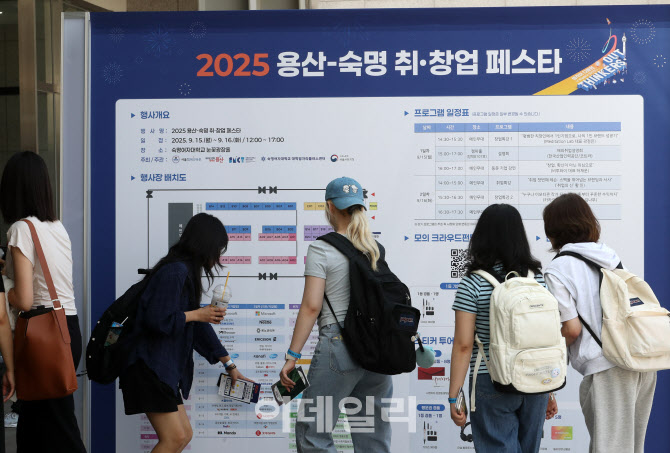[포토] 취업 정보 살피는 학생들