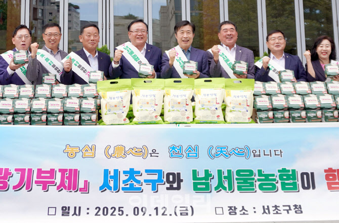 [포토] 남서울농협, '고향사랑기부제' 캠페인