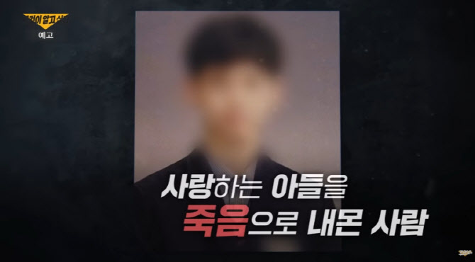 “죽도록 패” 옆집女 지시에…모범생 아들 살해한 엄마