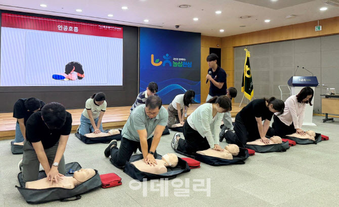 [포토] 농협경제지주, 심폐소생술·응급처치 교육 실시