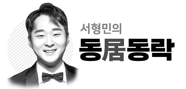 [서형민의 동거동락] 다문화가정의 두 얼굴