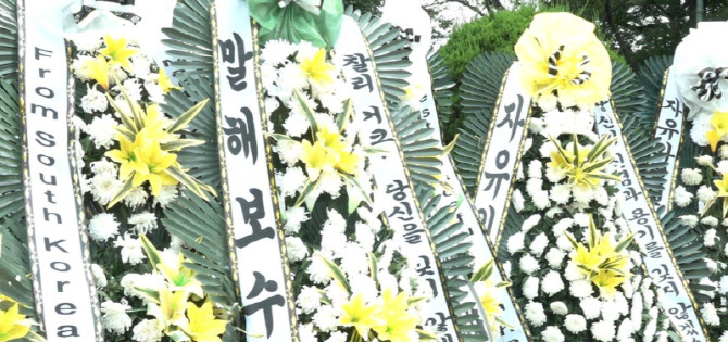 맥아더 동상 앞 '찰리 커크' 근조화환...숭례문에도