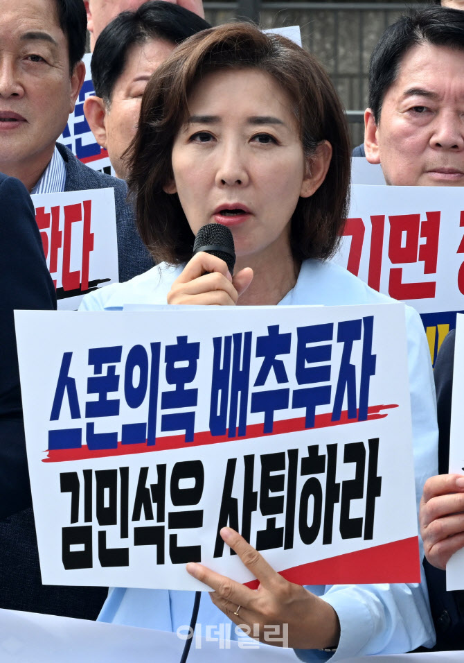 나경원 "빠루는 민주당이 들었다…폭력 국회 만들고 프레임 씌워"