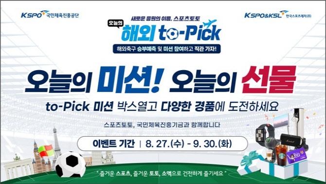 베트맨, ‘오늘의 해외 to-pick’ 프로모션 흥행… 참여 5만 건 넘겨