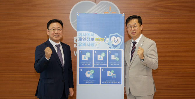 한전KDN, 개인정보보호 국제표준 획득