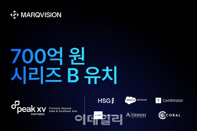 마크비전, 700억원 규모 시리즈B 투자 유치…세일즈포스 등 참여