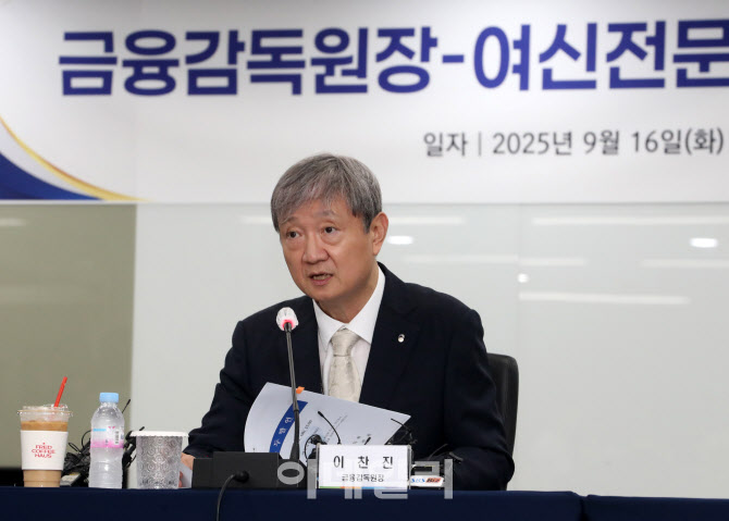 이찬진, 여전사 CEO들에게 "사이버 보안 인프라 재점검하라"