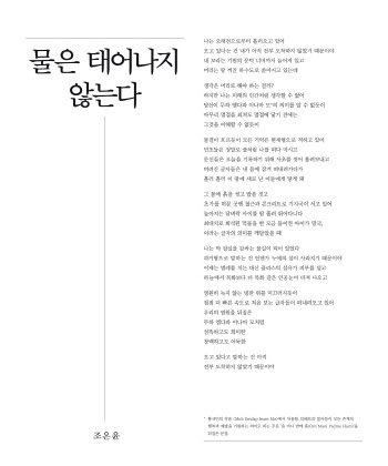기후위기 고민 담은 14명 시인의 詩, 회화로 재탄생