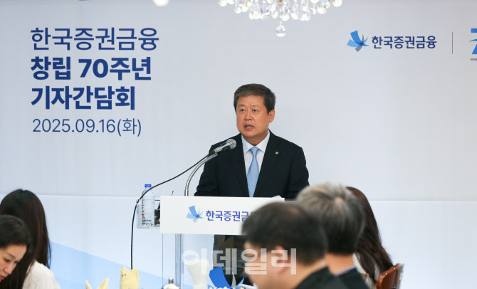한국증권금융 “자본시장 안전판 넘어 ‘성장판’ 되겠다”
