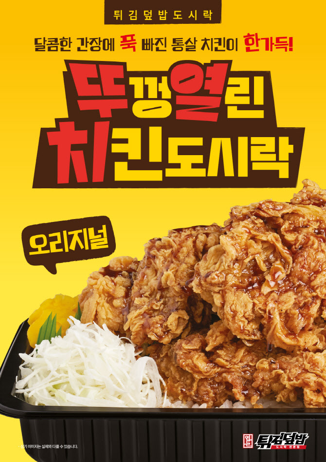 더본코리아 연돈볼카츠, '연돈튀김덮밥' 리브랜딩…도시락 전문브랜드로