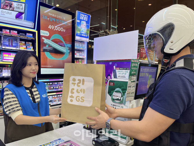 GS리테일, 우리동네GS MAU 429만…"편의점·마트 유통앱 1위"