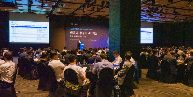 삼정KPMG, '금융과 공공의 AI 혁신 세미나' 개최