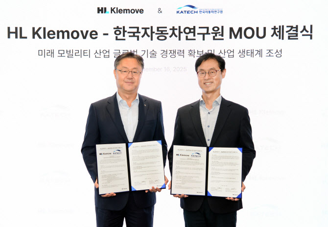 한자연, HL그룹과 미래 모빌리티 기술 협력 MOU
