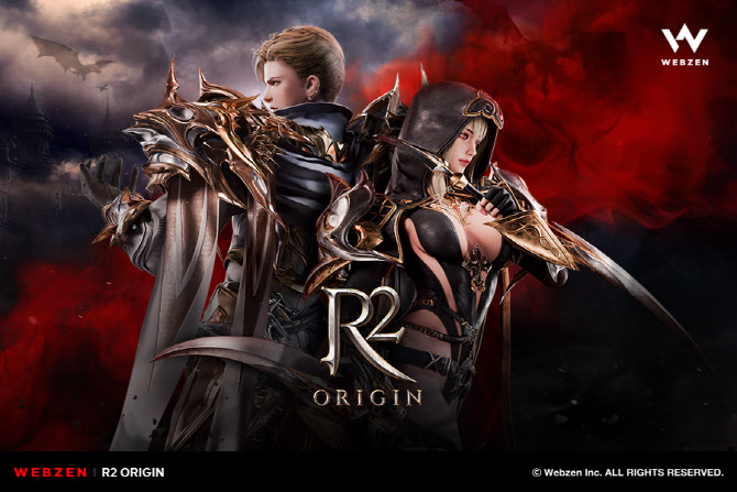 웹젠, 신작 MMORPG ‘R2 ORIGIN’ 25일출시