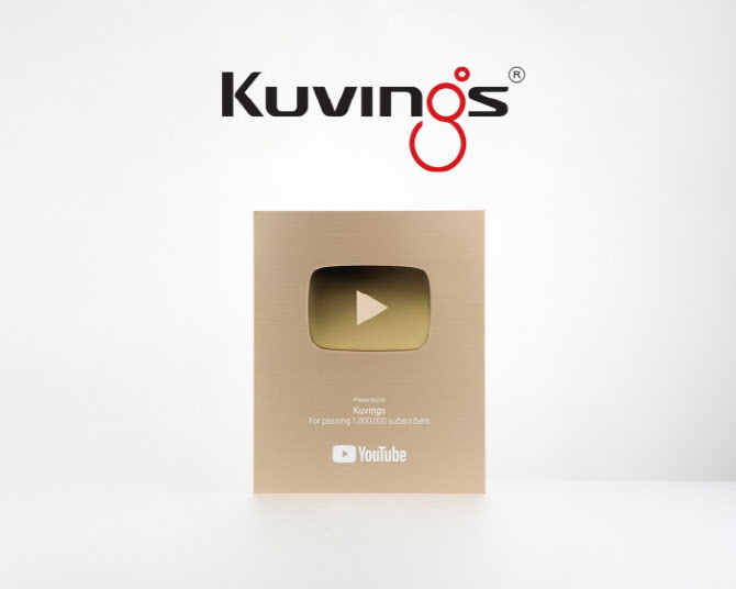 주방가전 쿠빙스(Kuvings), 유튜브 100만 구독자 돌파 ‘골드 버튼’ 영예