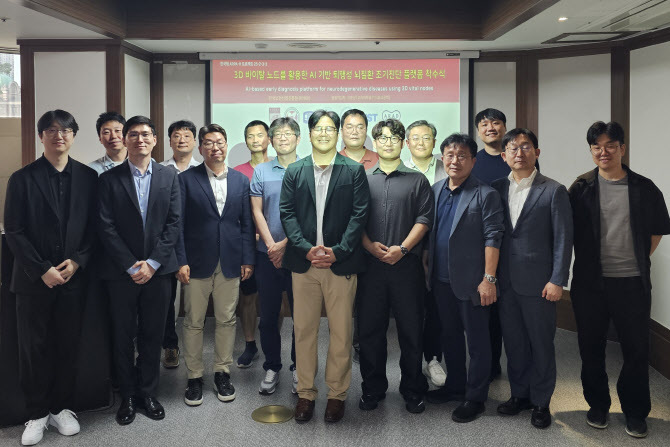 고려대 공동연구팀, 차세대 뇌질환 조기진단 플랫폼 개발 나서