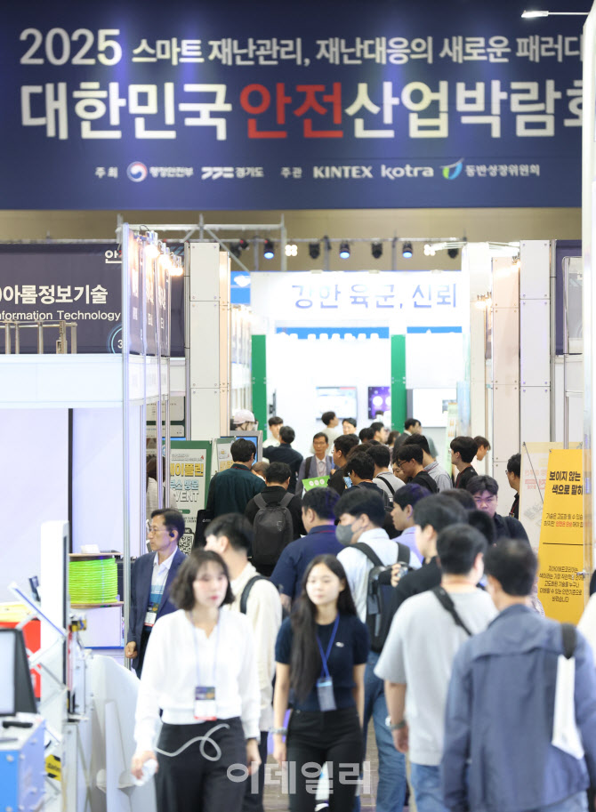 [포토]2025 대한민국 안전산업박람회