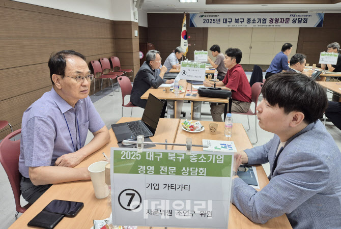한경협 중기센터-대구 북구청, 경영자문 상담회 개최