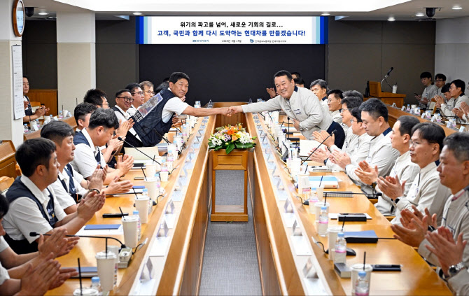 현대차 노사 임단협 조인식…"하반기 최고 품질 차 생산"