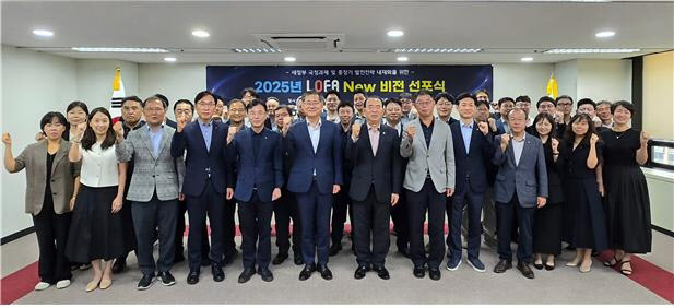 한국지방재정공제회, 창립 61주년 맞아 새 비전 선포