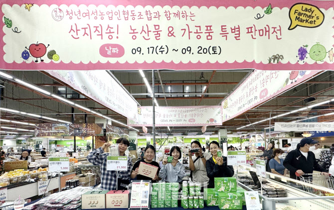 [포토] 청년여성농업인 직거래장터