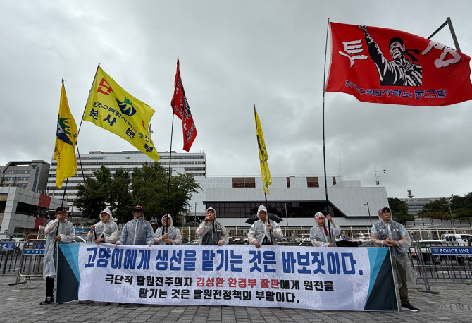 “정부조직 개편으로 탈원전 부활”…한수원 노조 반발