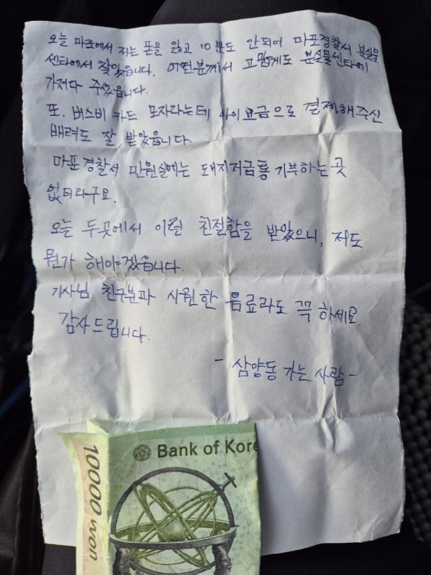 승객에 어린이 요금 찍어준 버스기사, 봉투 열고 ‘울컥’