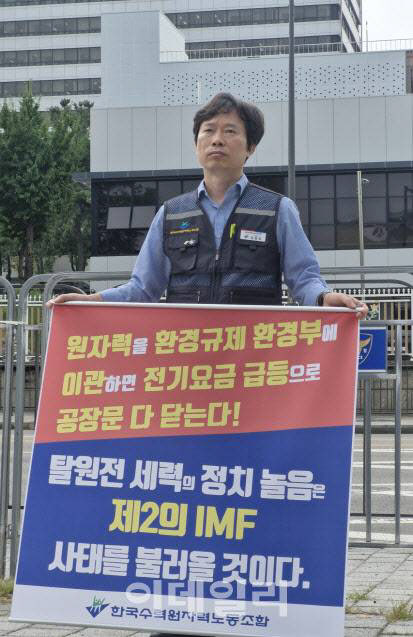 “원전 쪼개기 안 돼”…오늘 한수원 노조·서울대 기자회견