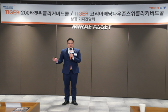 “코스피 5000 가도 수익…‘커버드콜 ETF’ 고분배 위험 줄였다”(종합)