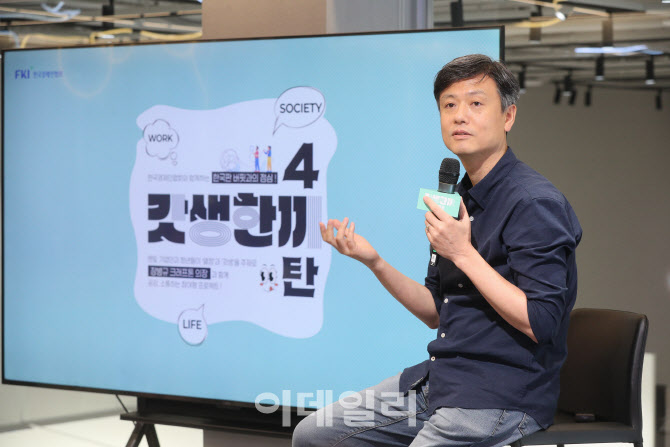 장병규 크래프톤 의장, '갓생한끼' 청년 멘토로 참석