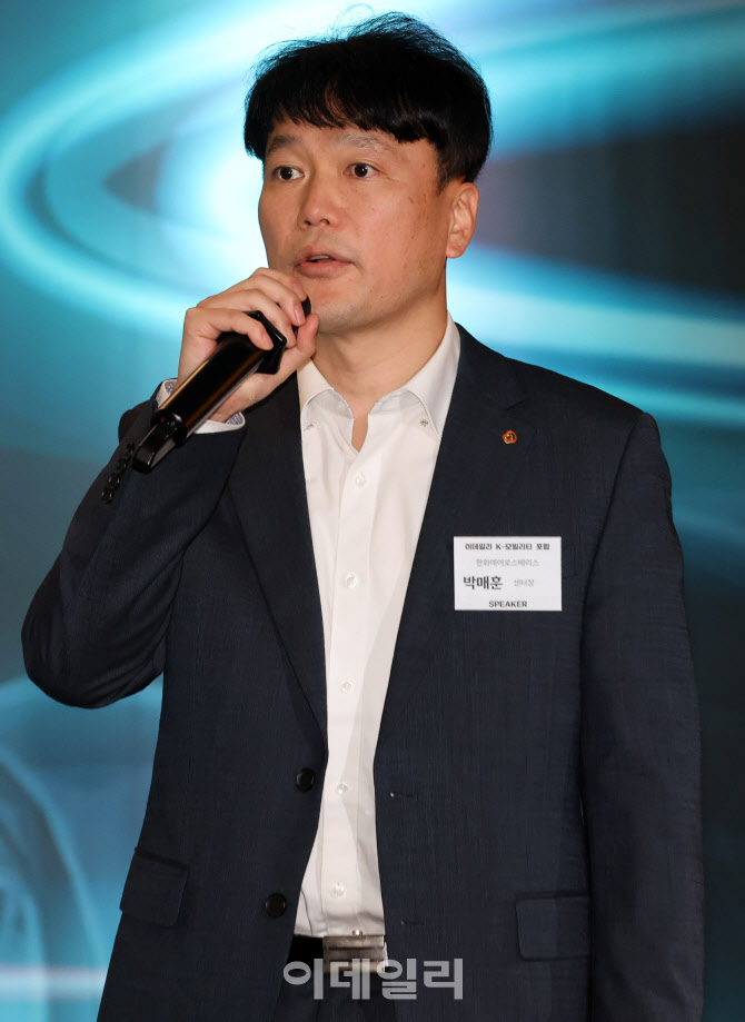 [포토]발표하는 박매훈 한화에어로스페이스 유무인복합연구센터장