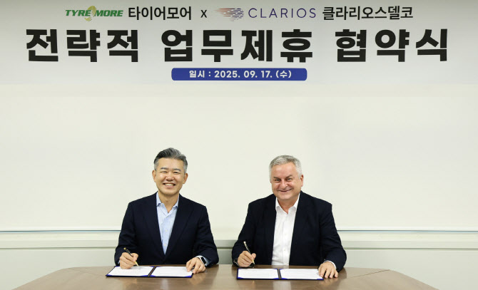타이어모어, 클라리오스델코와 배터리 공급 MOU 체결