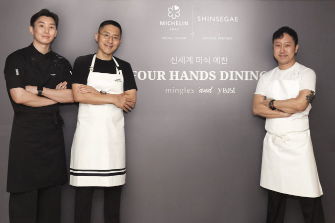 신세계百, VIP 고객에 ‘밍글스’ 파인다이닝 제공