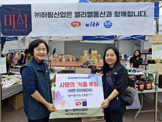 하림산업, 추석 맞아 엘리엘동산에 더미식 라면 등 200박스 전달