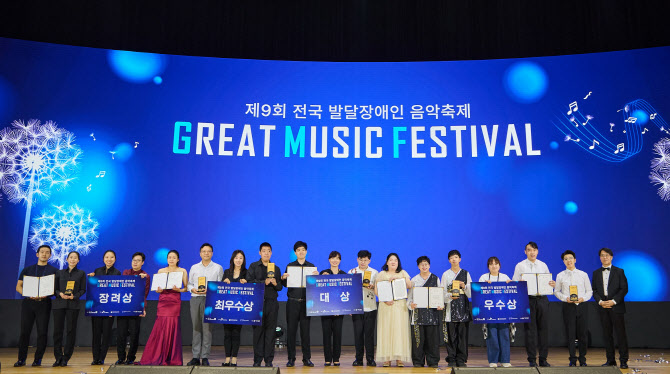 SK이노 후원 발달장애인 음악축제 ‘GMF’ 성황리 개최