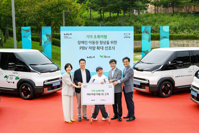 기아 초록여행, PV5 신규 도입…교통약자 여행 지원 확대