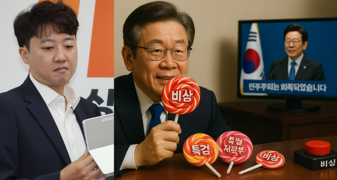 "여의도 금쪽이, 철 좀"...이준석 '李대통령 사진' 뭐길래