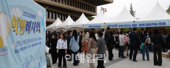 [포토]국회 앞에서 열린 '김근태재단 희망바자회'