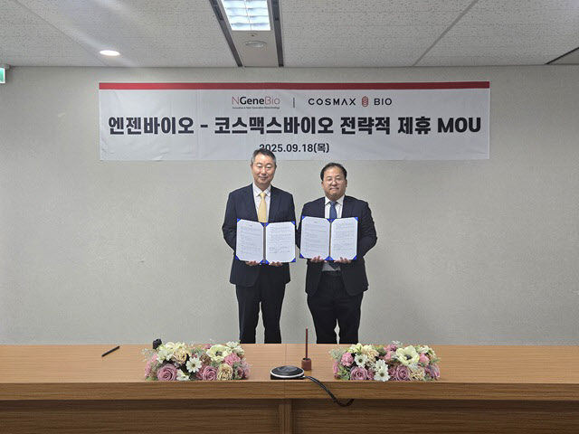 엔젠바이오-코스맥스바이오, 유전자 데이터 기반 차세대 건기식 공동개발 MOU